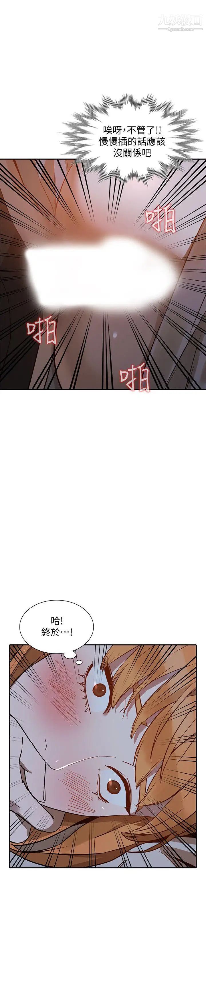 人妻姊姊第19话-刺激的就寝时间