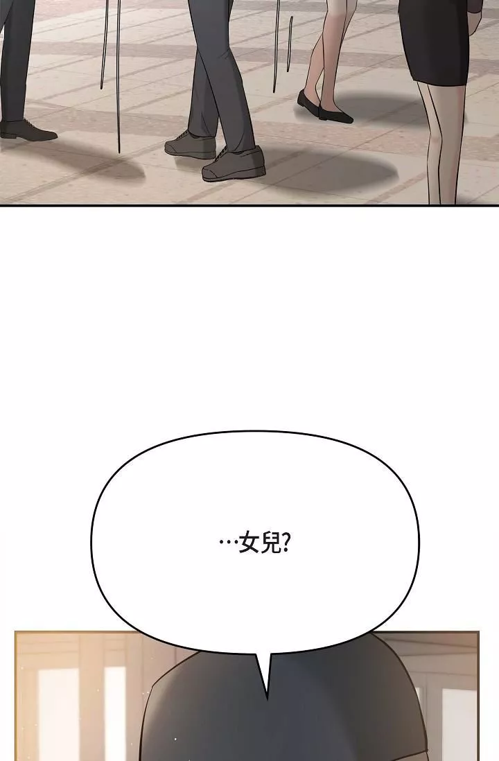 可疑的代表第15話-爸爸怎麼會出現在這?