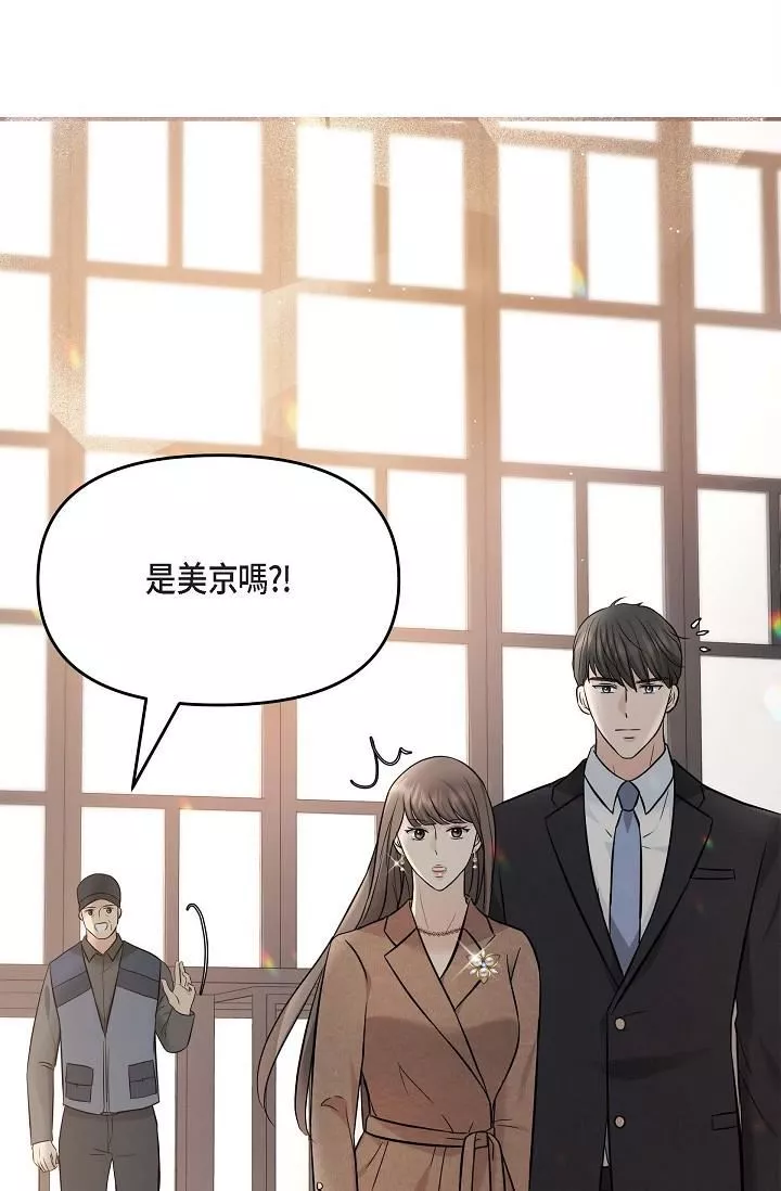可疑的代表-第15话-爸爸怎么会出现在这? - 图片 89