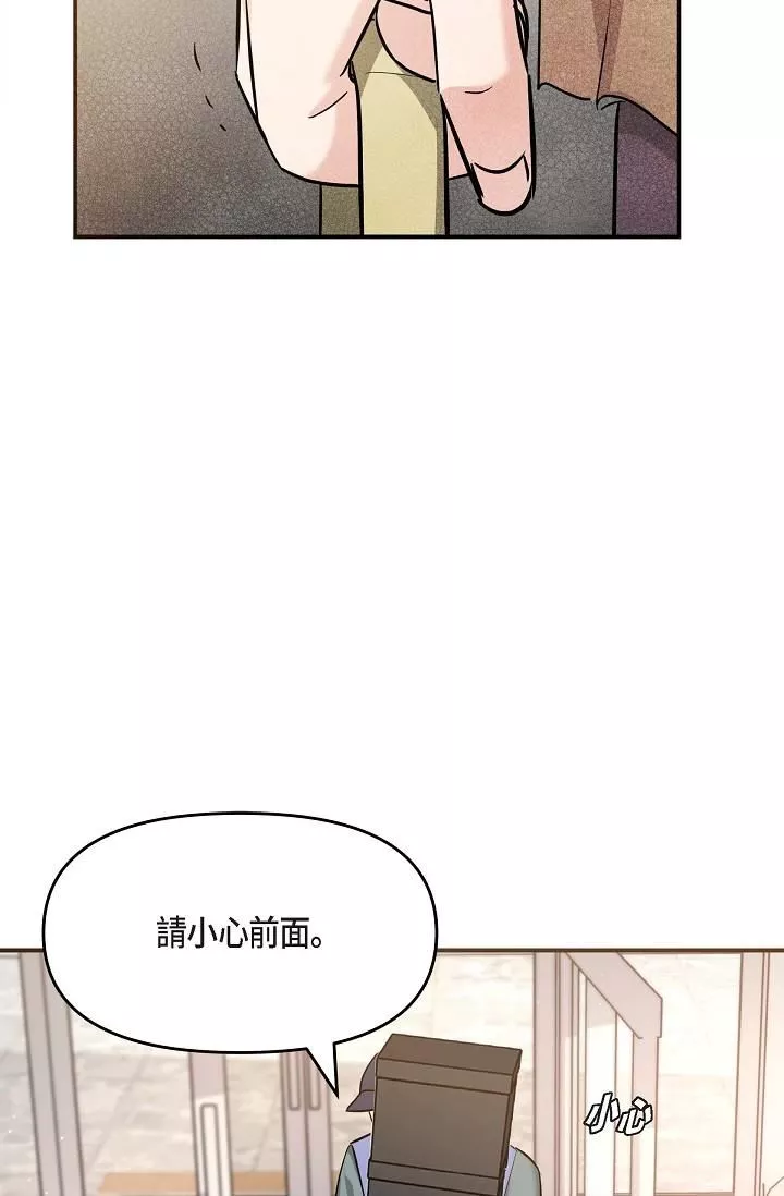 可疑的代表-第16话-陷入美京的魅力 - 图片 7