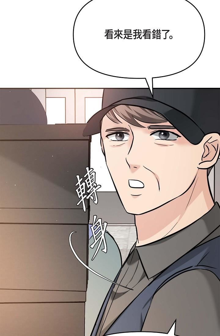 可疑的代表第16话-陷入美京的魅力