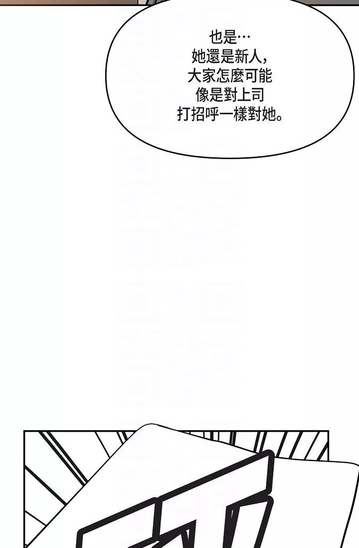 可疑的代表第16話-陷入美京的魅力