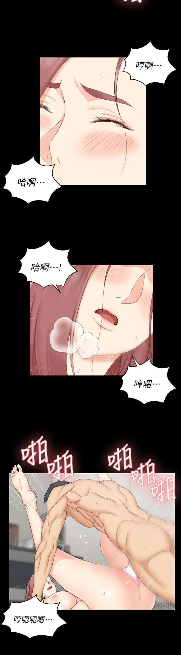 迎新小套房第48話-情慾爆發!江霖[03]