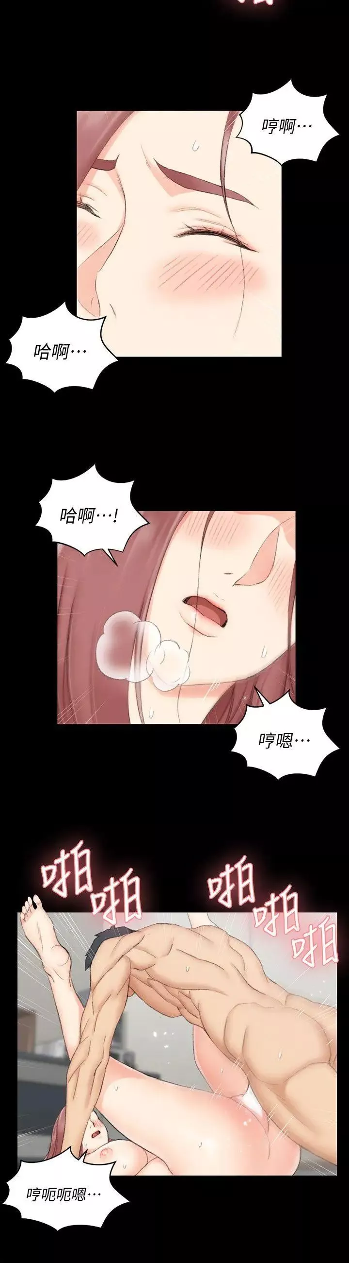迎新小套房-第48话-情慾爆发!江霖[03] - 图片 5