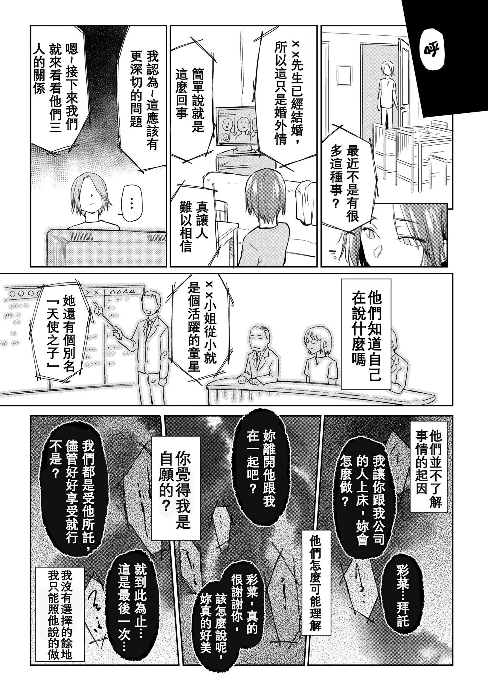 [えーすけ]DOLLS纯肉体関係4Pリーフレット-[えーすけ]DOLLS纯肉体関係+4Pリーフレット - 图片 60