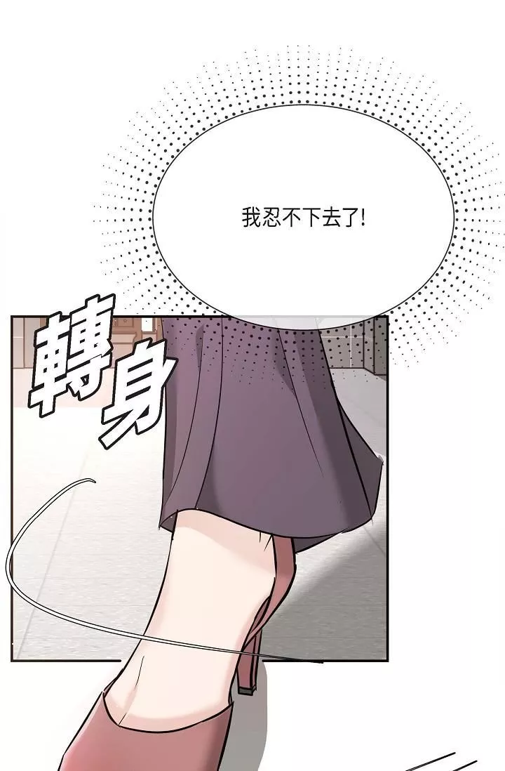 可疑的代表-第16话-陷入美京的魅力 - 图片 19