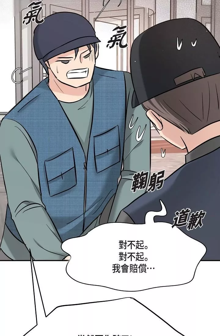 可疑的代表-第16话-陷入美京的魅力 - 图片 17