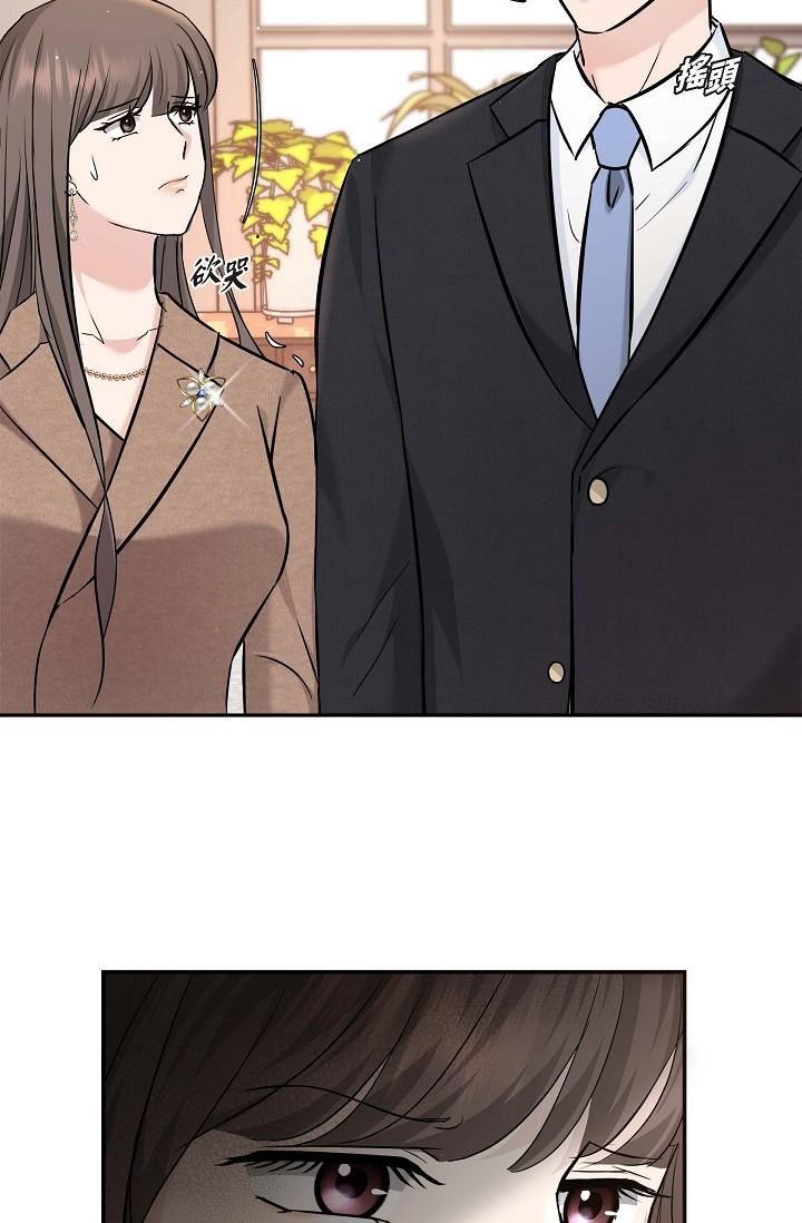 可疑的代表第16话-陷入美京的魅力