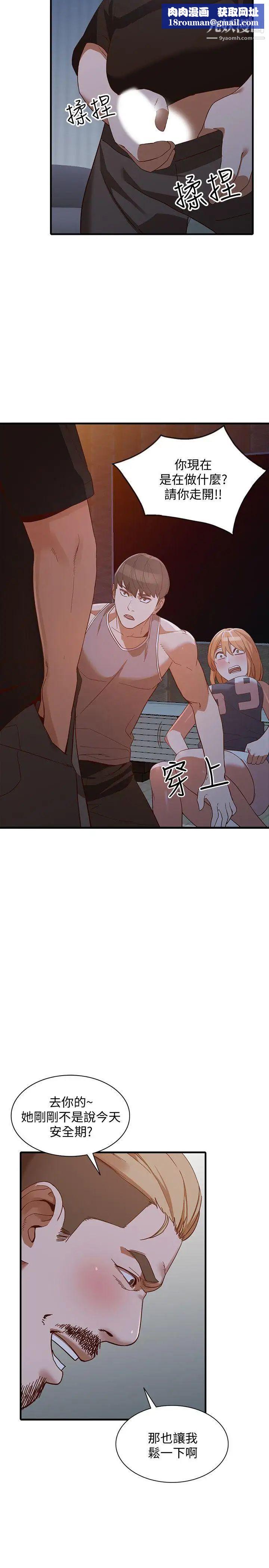 人妻姊姊第20话-我也要普雷万