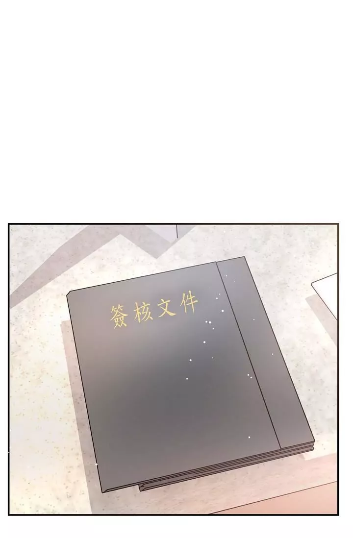 可疑的代表-第16话-陷入美京的魅力 - 图片 27