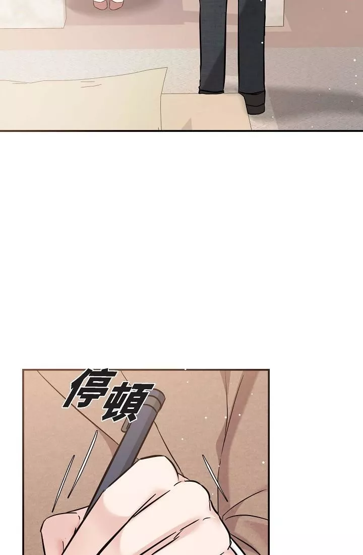 可疑的代表-第16话-陷入美京的魅力 - 图片 29