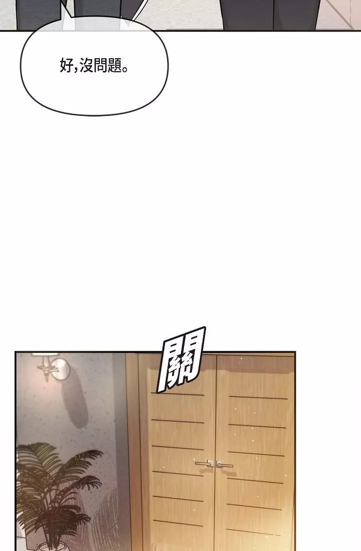 可疑的代表-第16话-陷入美京的魅力 - 图片 38