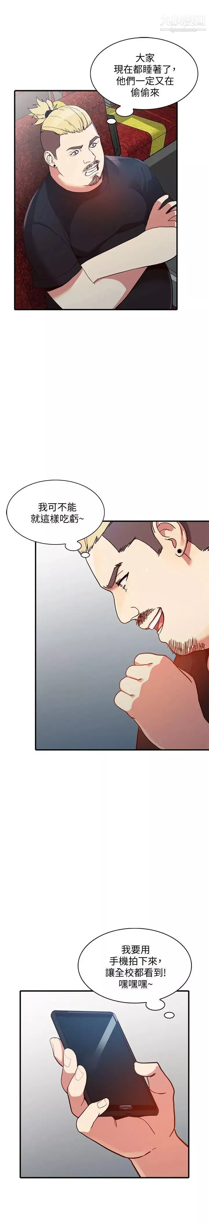 人妻姊姊-第20话-我也要普雷万 - 图片 28