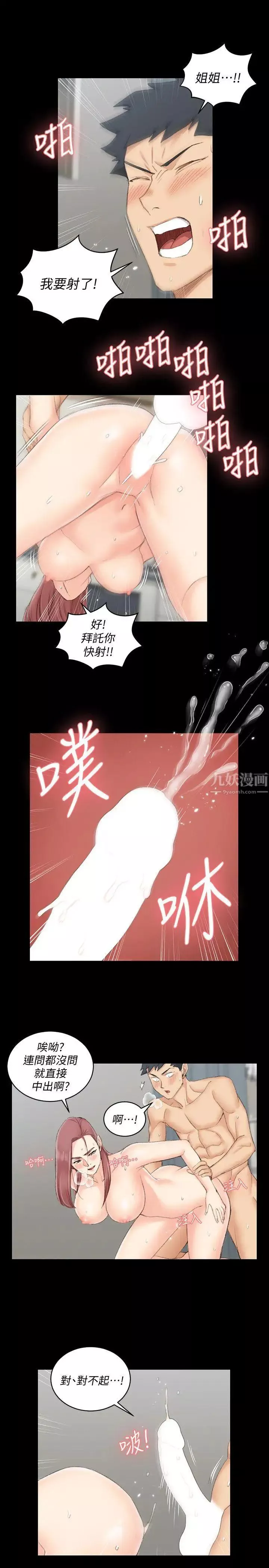 迎新小套房-第48话-情慾爆发!江霖[03] - 图片 22