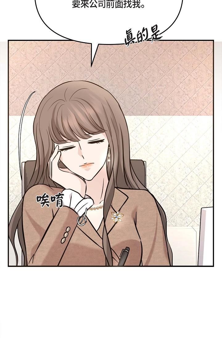 可疑的代表第16话-陷入美京的魅力