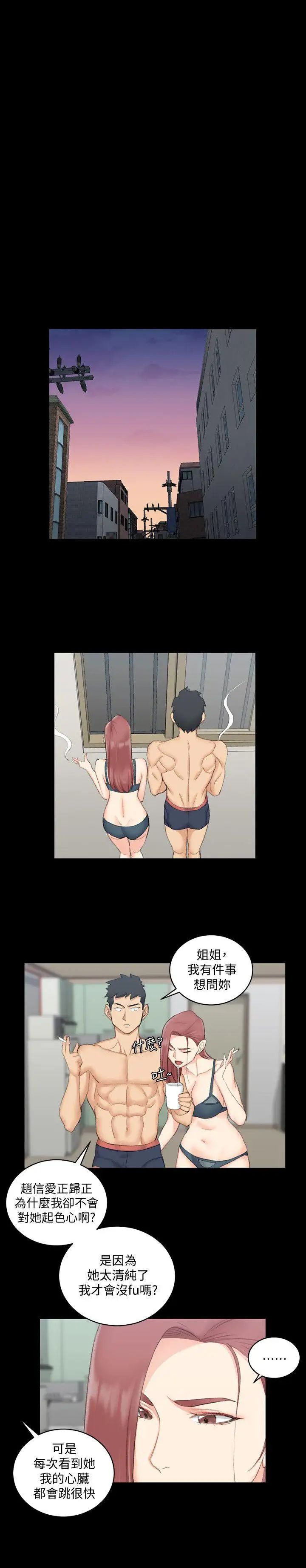 迎新小套房第48話-情慾爆發!江霖[03]