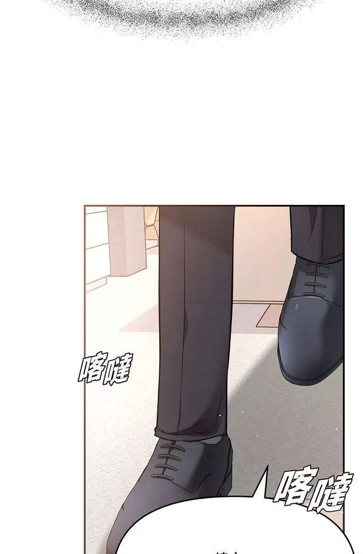 可疑的代表-第16话-陷入美京的魅力 - 图片 51