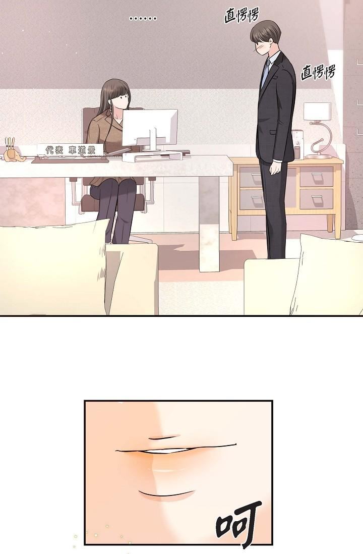 可疑的代表第16话-陷入美京的魅力