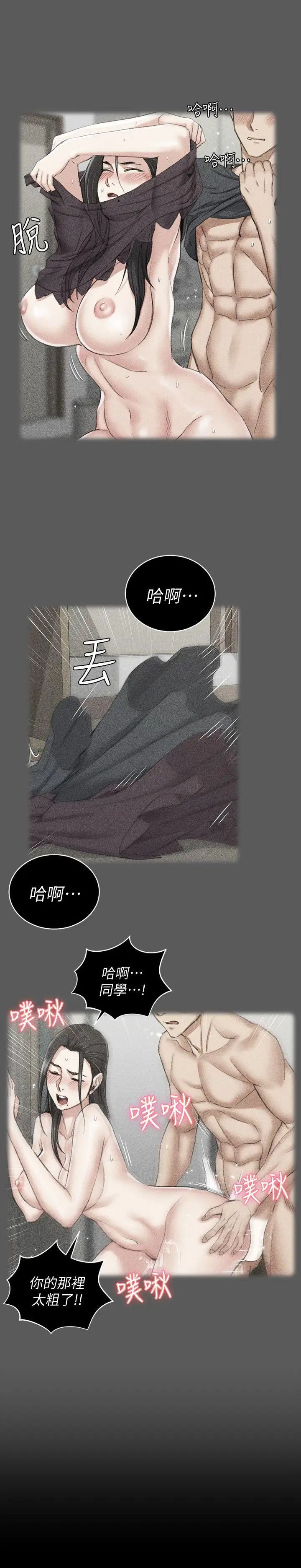 迎新小套房第48话-情慾爆发!江霖[03]