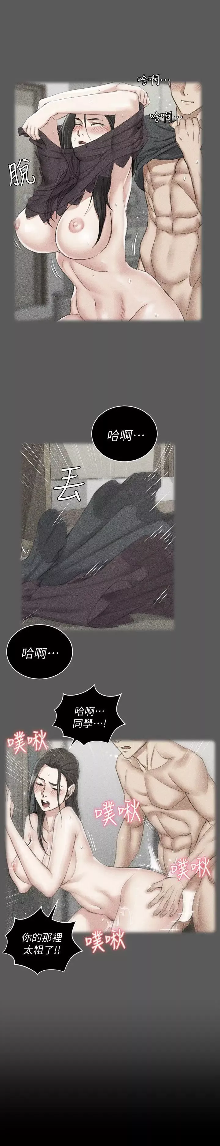 迎新小套房第48話-情慾爆發!江霖[03]