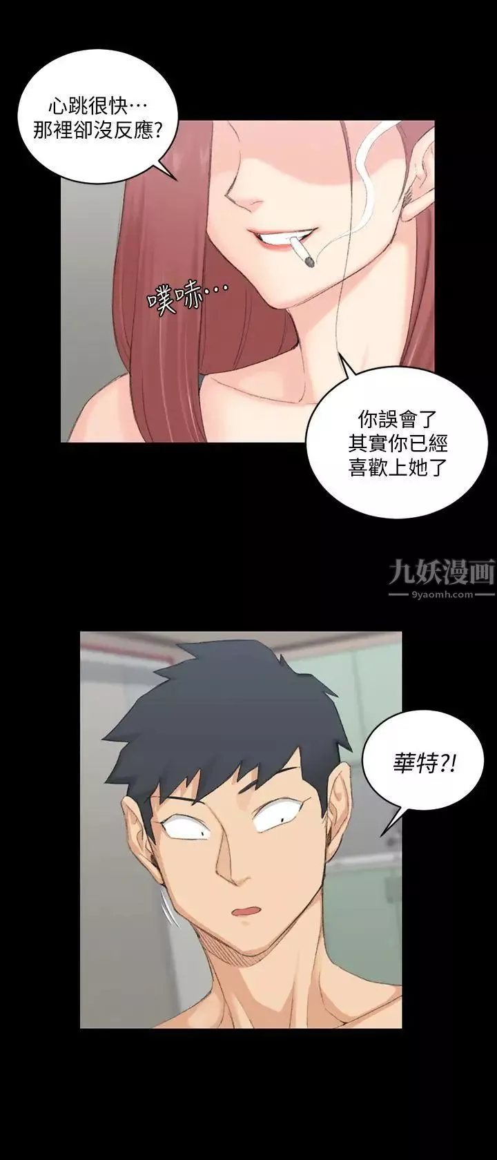 迎新小套房-第48话-情慾爆发!江霖[03] - 图片 29