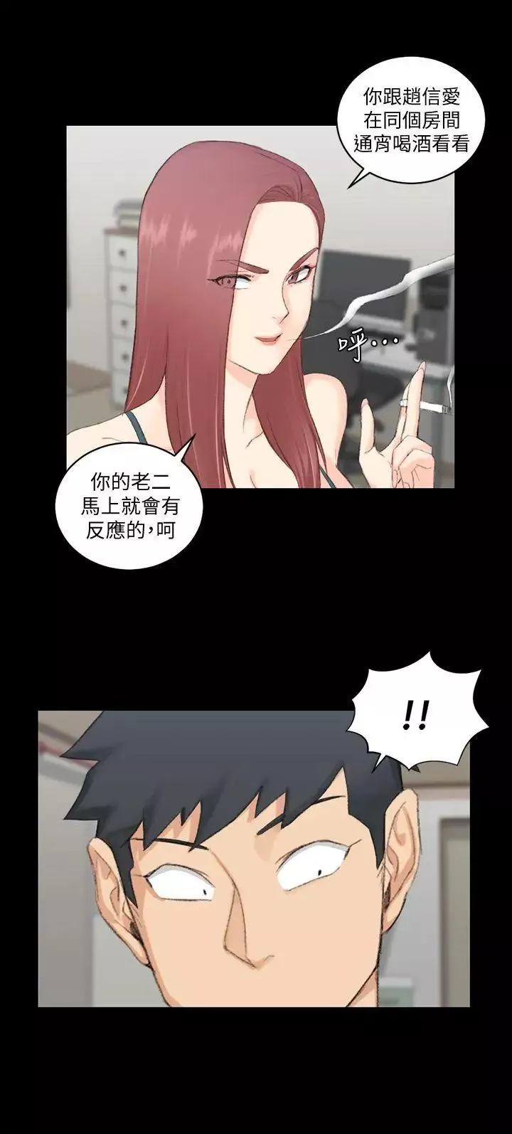 迎新小套房-第48话-情慾爆发!江霖[03] - 图片 32
