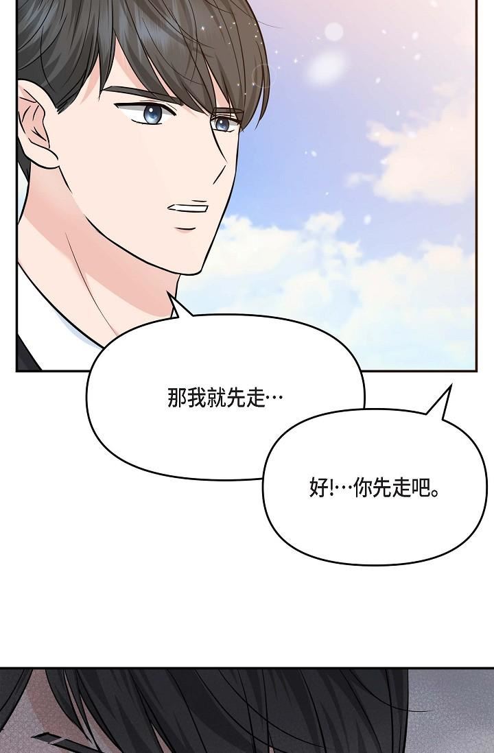 可疑的代表第16话-陷入美京的魅力