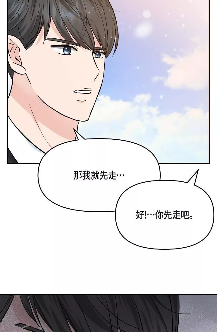 可疑的代表第16話-陷入美京的魅力