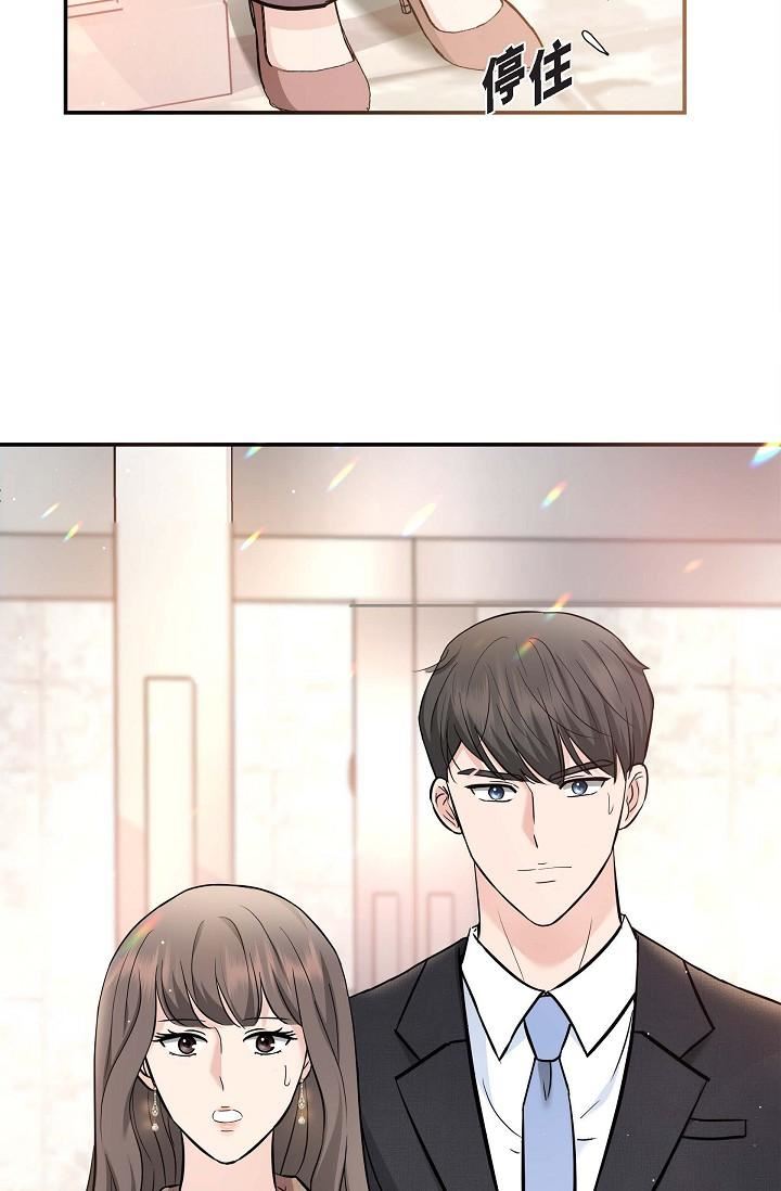 可疑的代表第16话-陷入美京的魅力