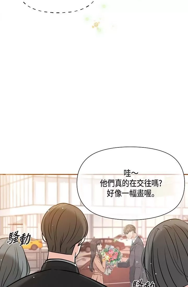 可疑的代表第16話-陷入美京的魅力