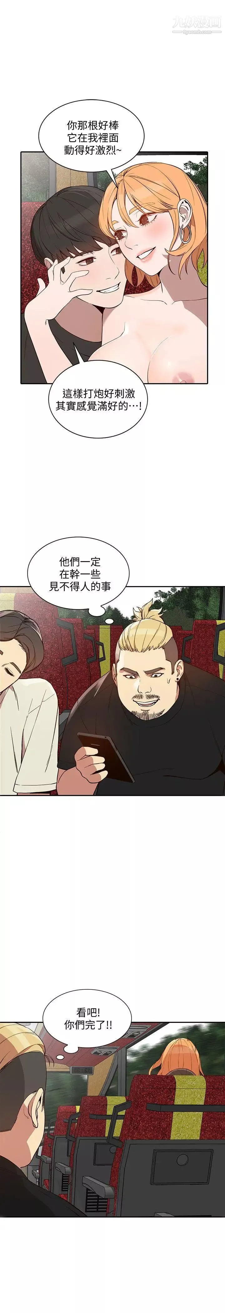 人妻姊姊-第21话-纯爱的诱惑 - 图片 11
