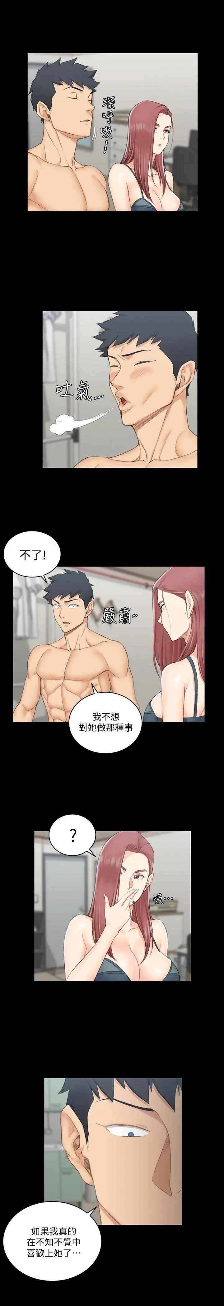 迎新小套房第49话-情慾爆发!江霖[04]