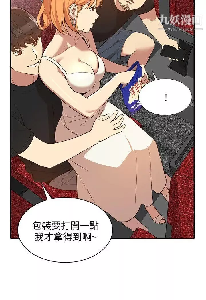 人妻姊姊-第21话-纯爱的诱惑 - 图片 13
