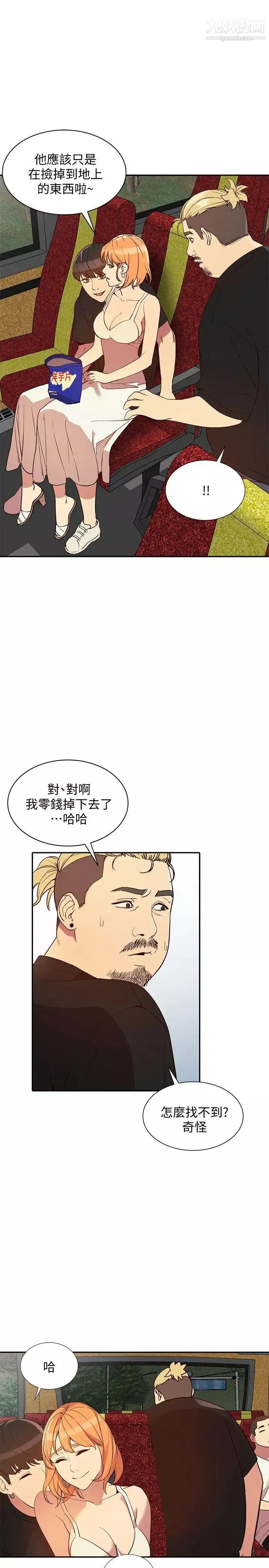 人妻姊姊第21話-純愛的誘惑