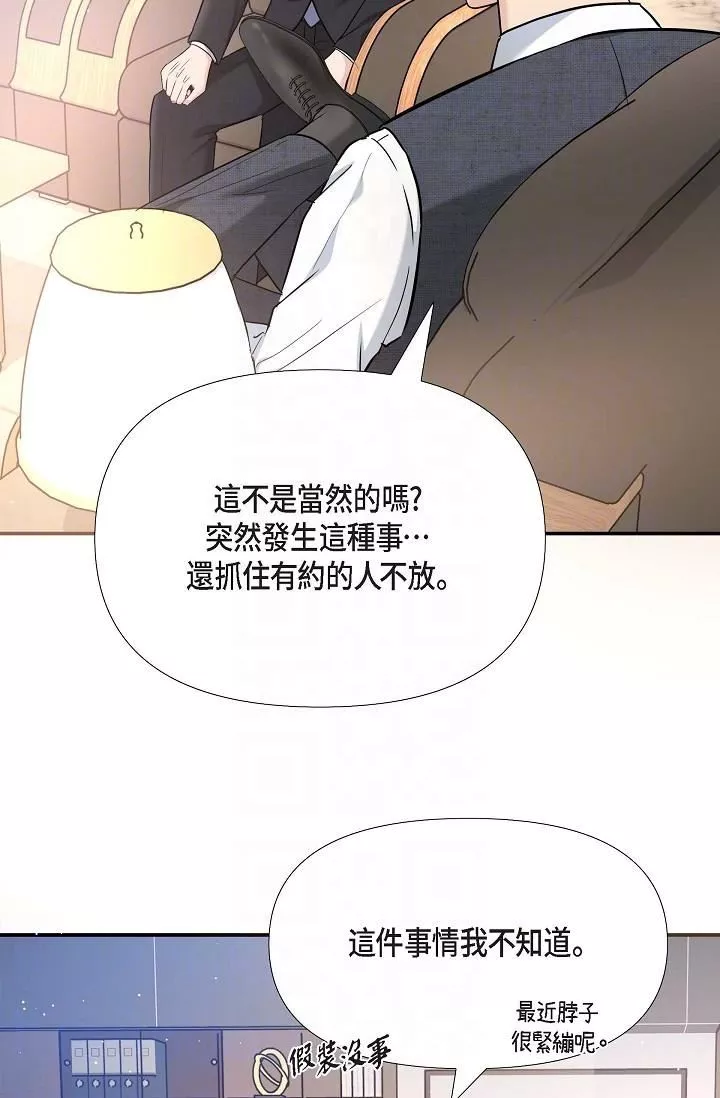 可疑的代表第17話-看來你長大瞭