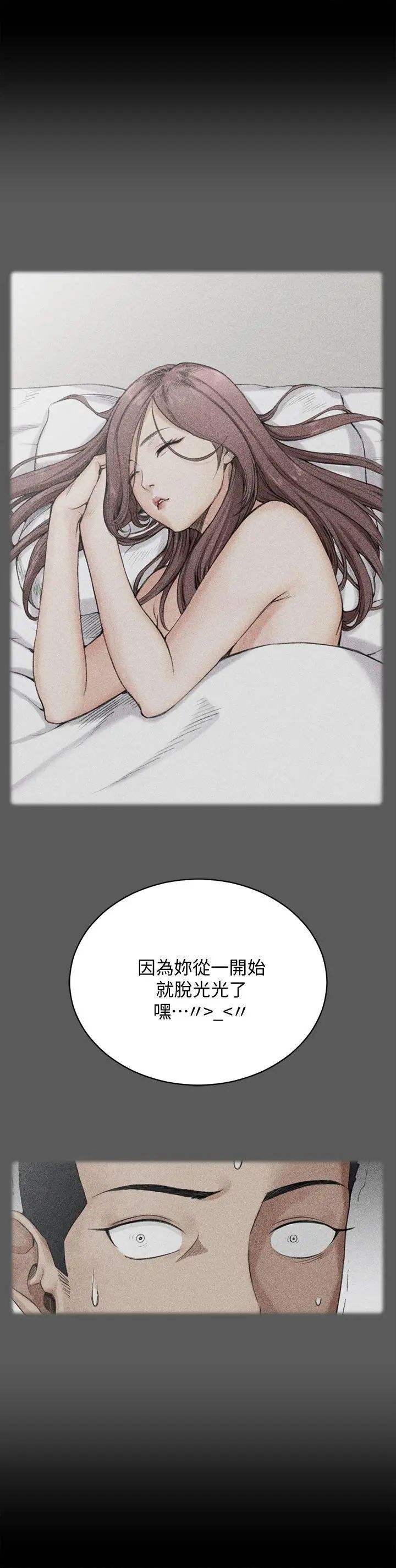 迎新小套房第49话-情慾爆发!江霖[04]