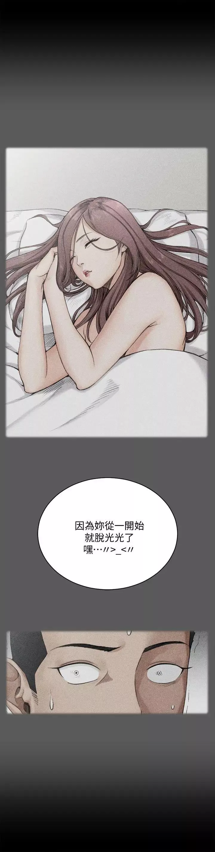 迎新小套房-第49话-情慾爆发!江霖[04] - 图片 10