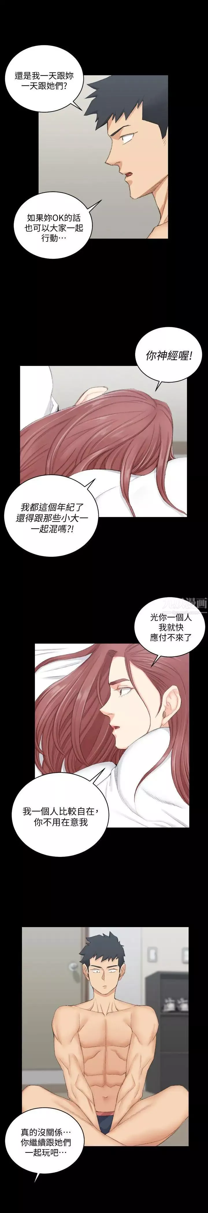 迎新小套房-第49话-情慾爆发!江霖[04] - 图片 14