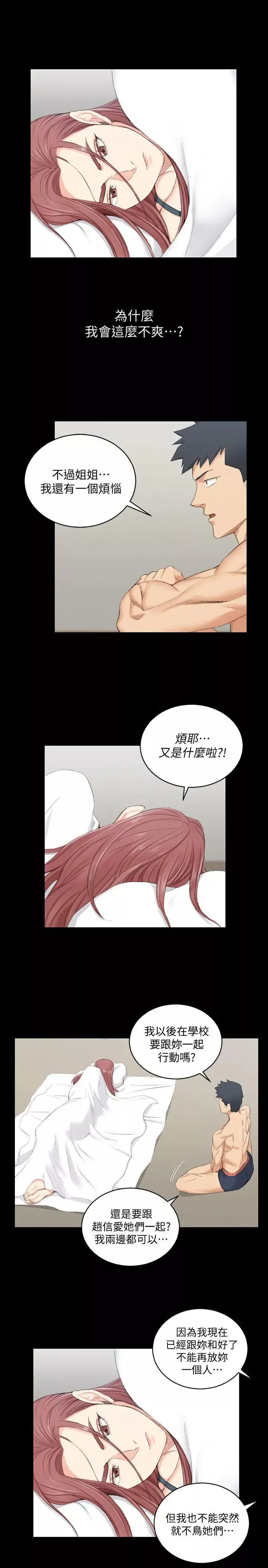 迎新小套房-第49话-情慾爆发!江霖[04] - 图片 13