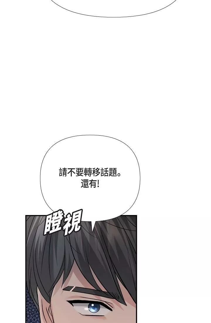可疑的代表第17話-看來你長大瞭