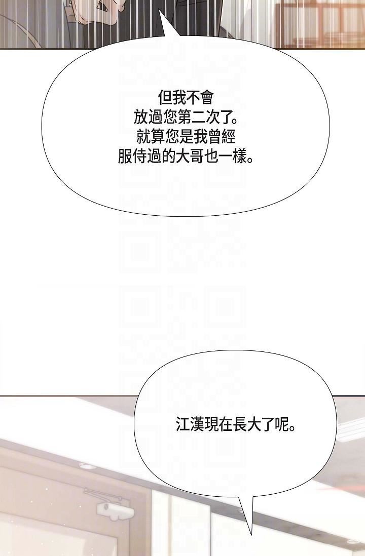 可疑的代表第17话-看来你长大瞭