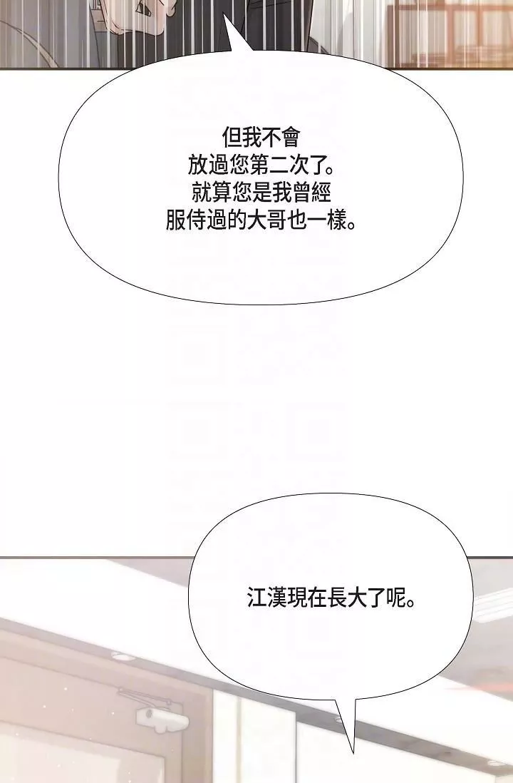 可疑的代表-第17话-看来你长大瞭 - 图片 14