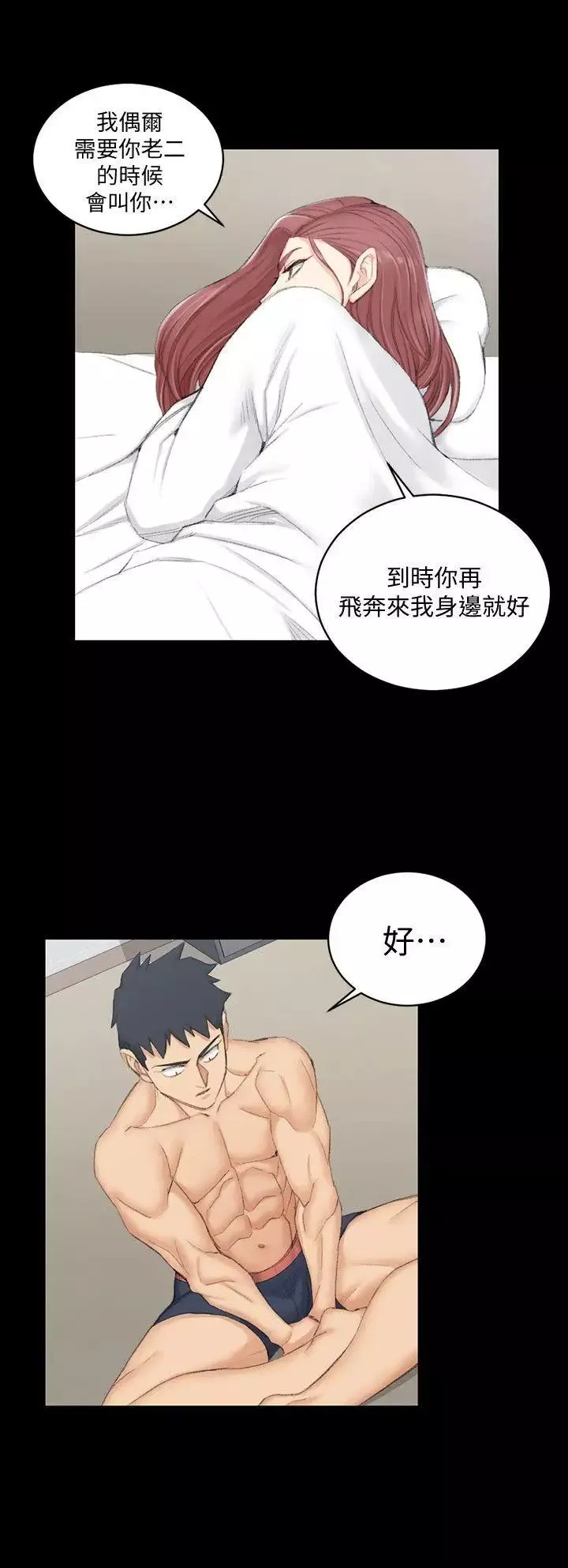 迎新小套房-第49话-情慾爆发!江霖[04] - 图片 15
