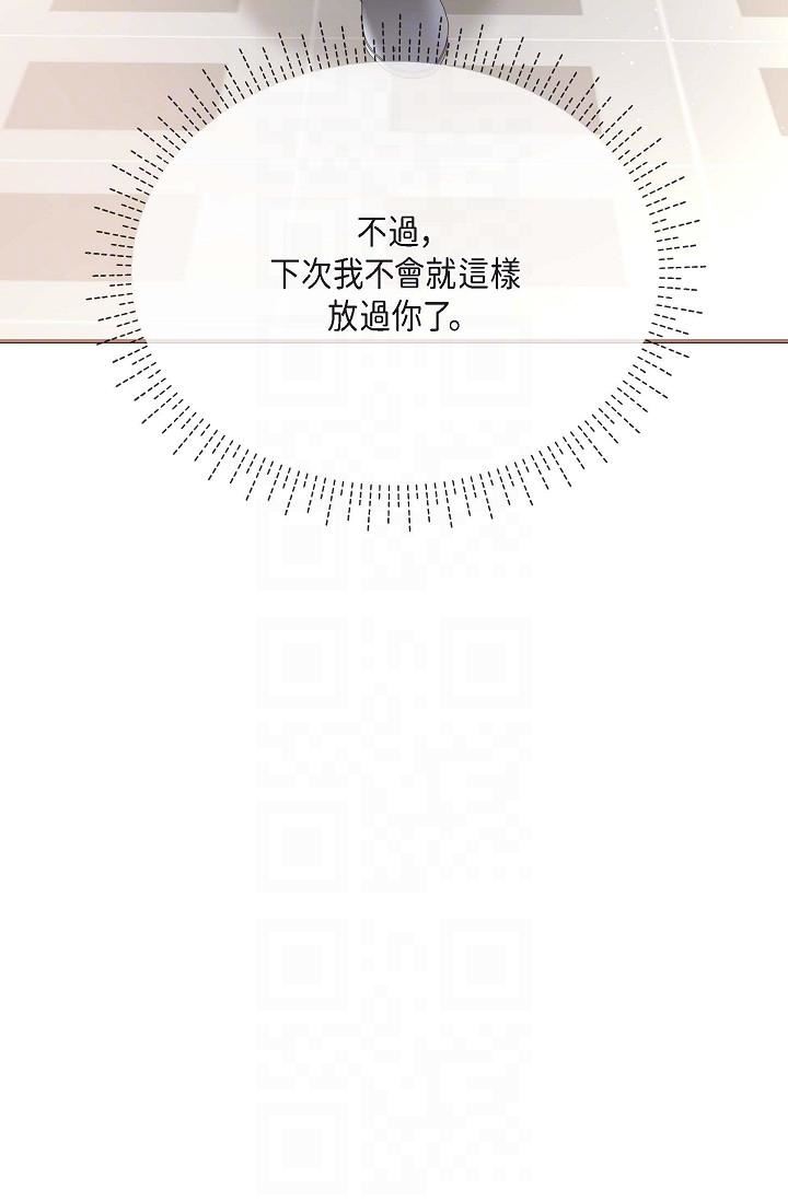 可疑的代表第17話-看來你長大瞭