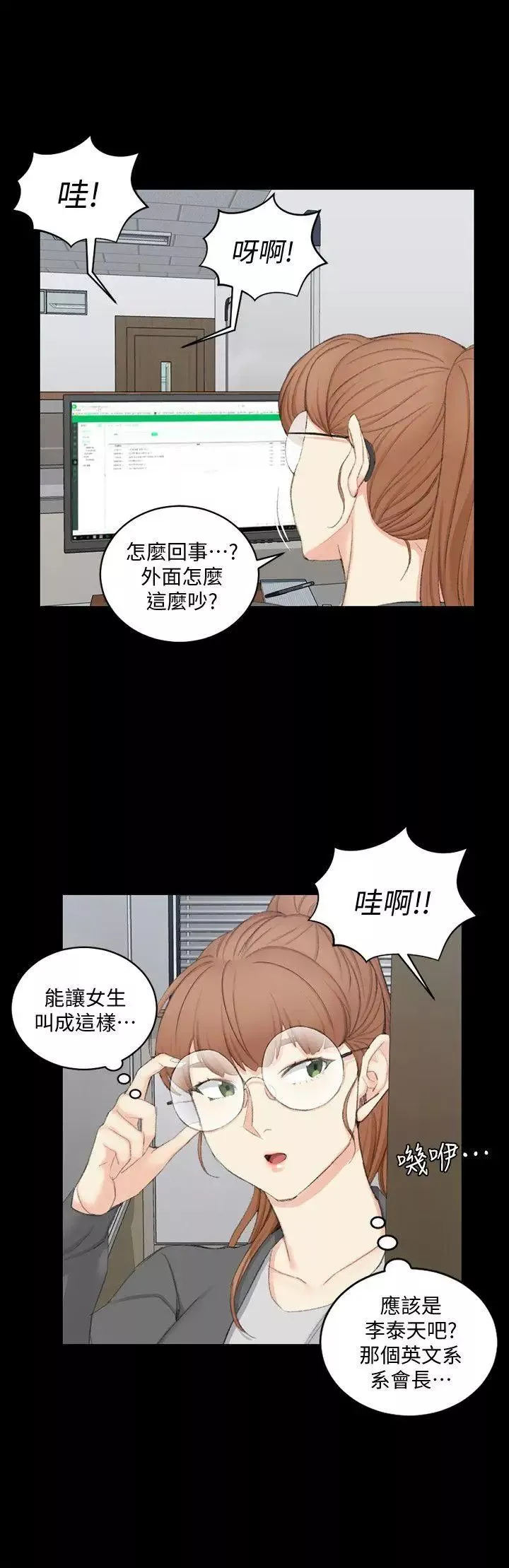 迎新小套房第49話-情慾爆發!江霖[04]