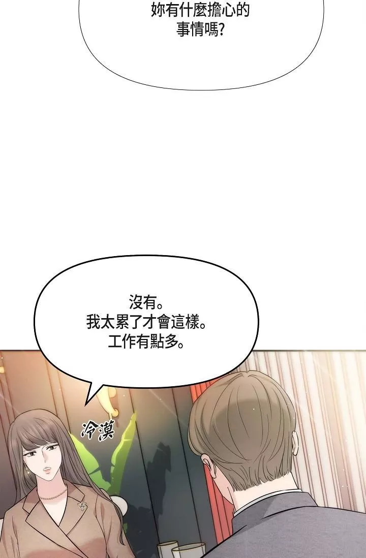 可疑的代表第17話-看來你長大瞭