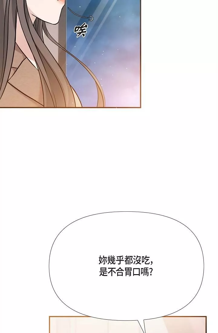 可疑的代表第17話-看來你長大瞭