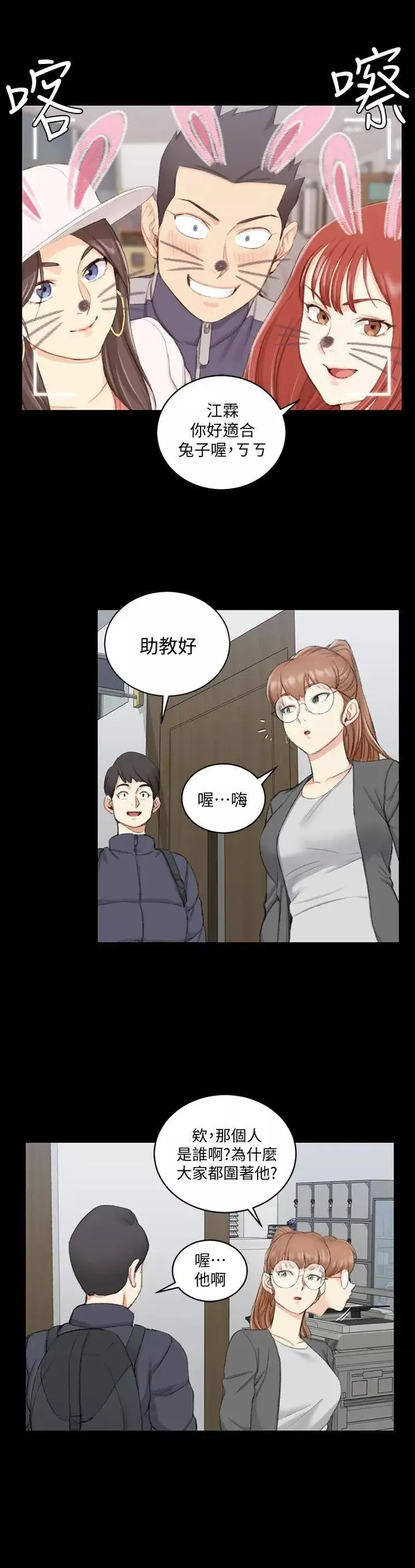 迎新小套房第49話-情慾爆發!江霖[04]