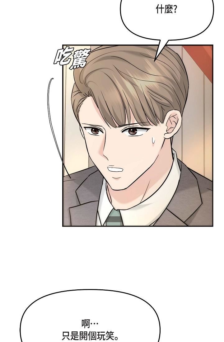 可疑的代表第17話-看來你長大瞭