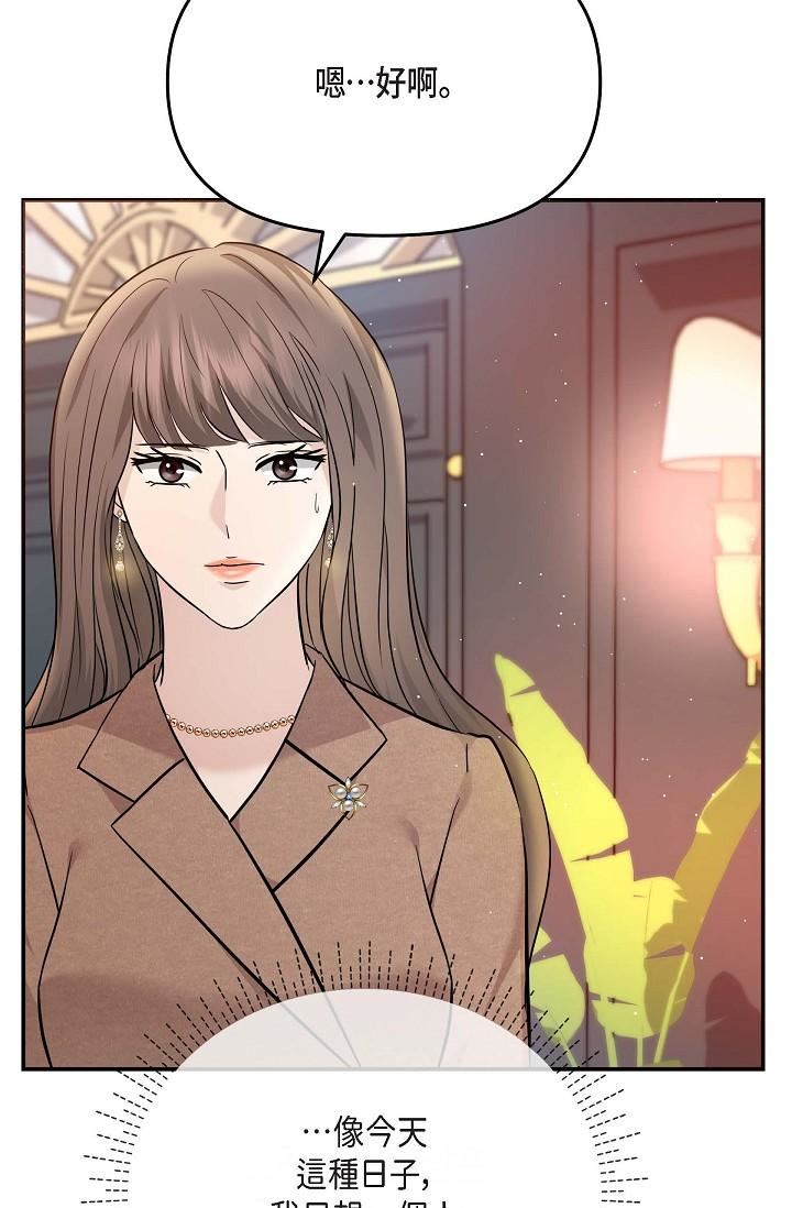 可疑的代表第17话-看来你长大瞭